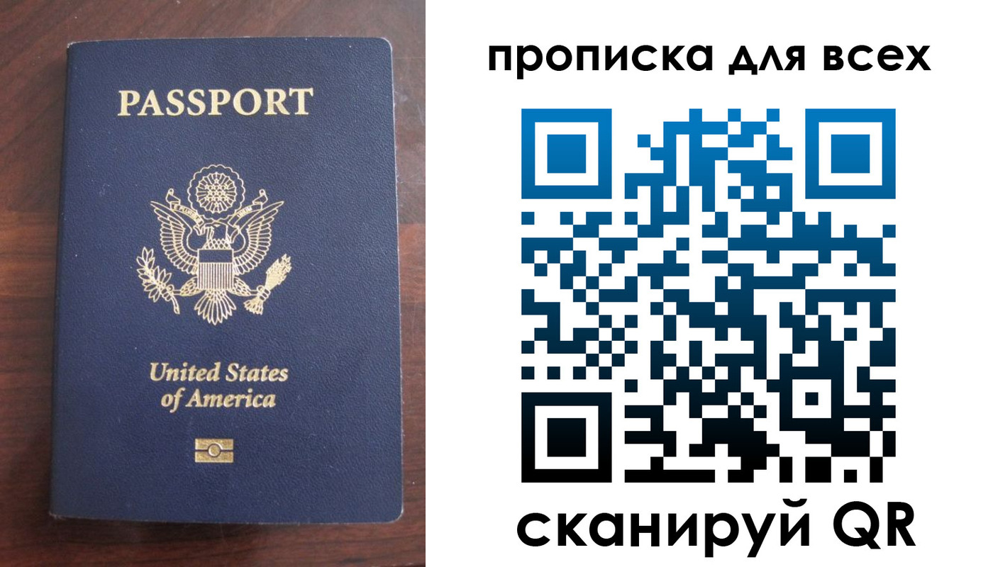где прописаться в Спасске-Дальнем