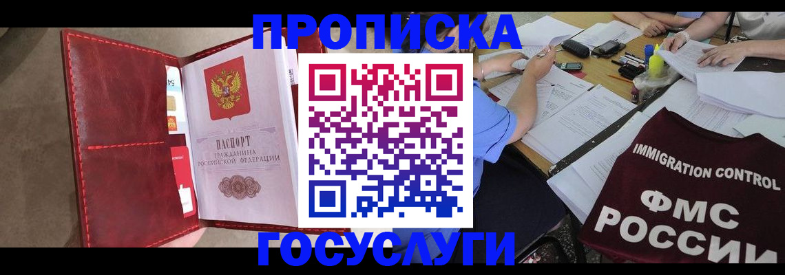 временная регистрация недорого в Спасске-Дальнем