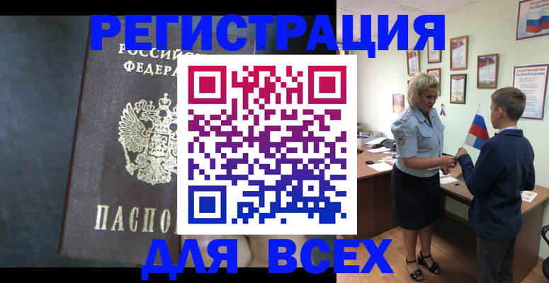 регистрация для дет. сада в Спасске-Дальнем