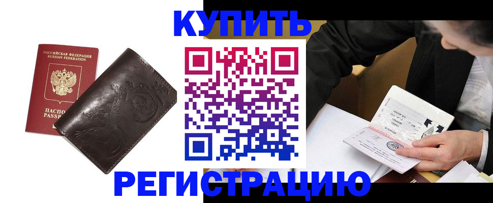 прописка для военкомата в Спасске-Дальнем