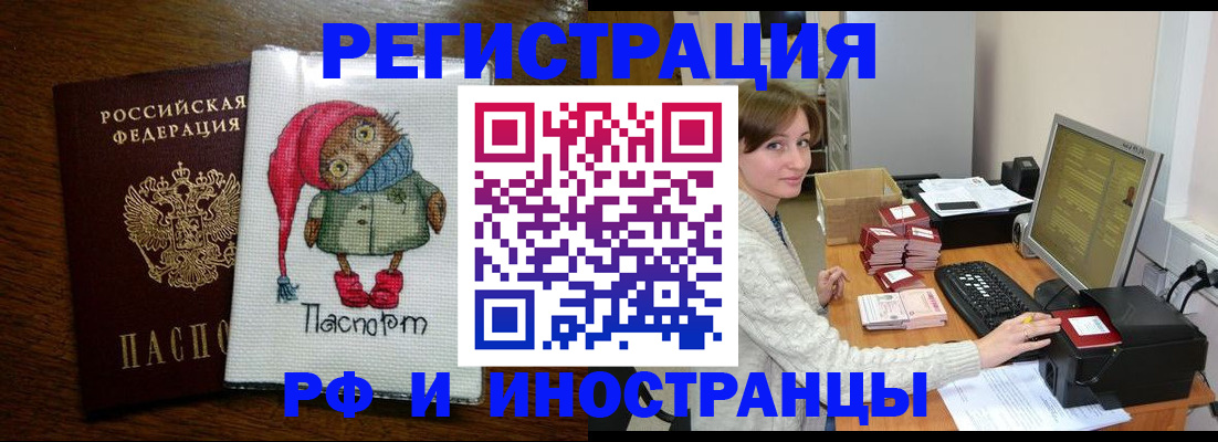 где прописаться в Спасске-Дальнем