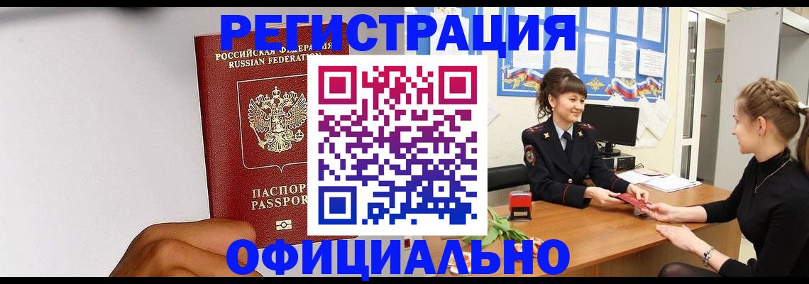 временная регистрация поиск в Спасске-Дальнем